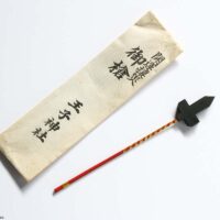王子神社の槍