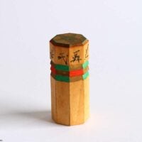 蘇民将来
