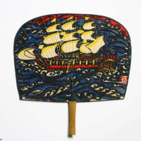 和田邦坊画伯　豪華木版画団扇　船