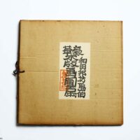 和田邦坊画伯　豪華木版画団扇　専用箱