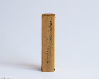 奥州安達ケ原　黒塚　鬼婆 - Image 6