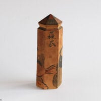 蘇民将来 恵比寿大黒天(大)