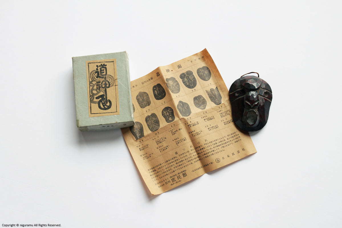 陰陽魔除 道神面 8月「やぶる」