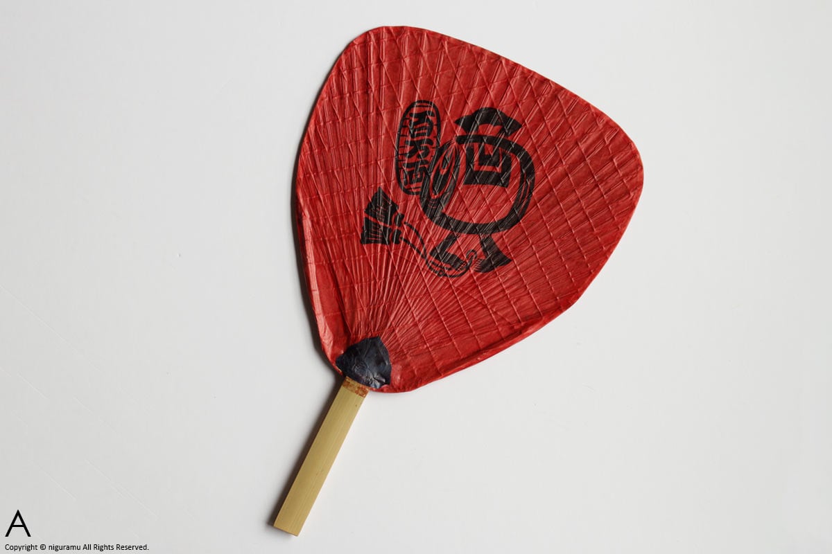 Shibu Uchiwa - Image 2