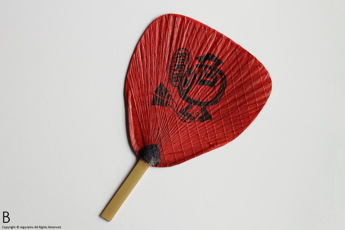 Shibu Uchiwa - Image 4