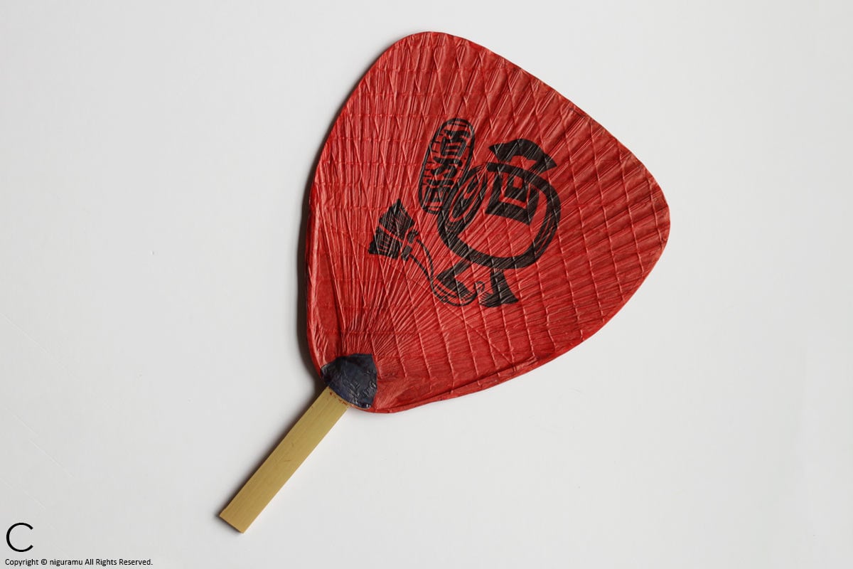 Shibu Uchiwa - Image 6